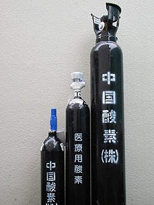 医療用酸素ボンベ